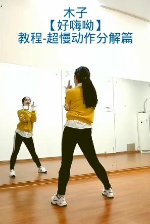 抖音女团 舞蹈教学(抖音女团舞蹈教学视频)