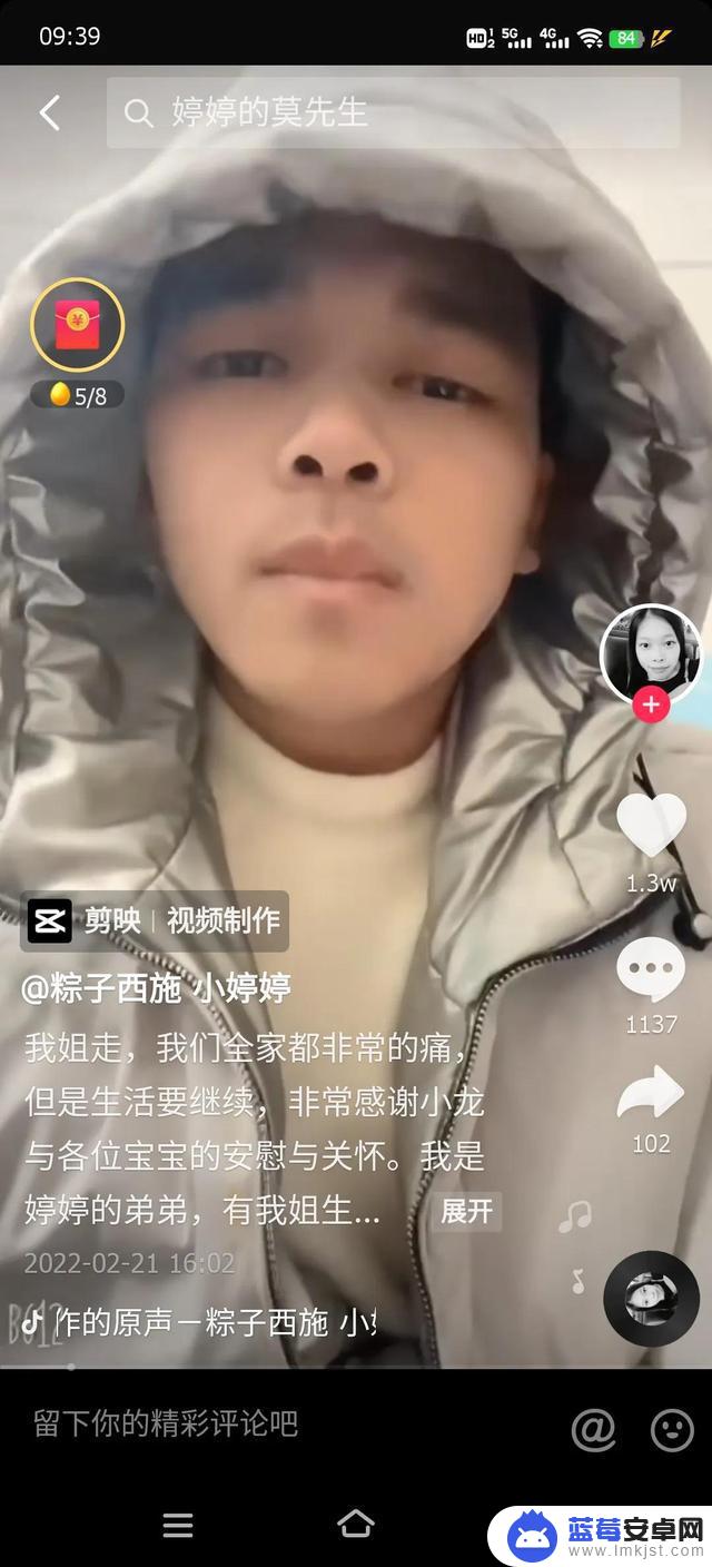 卖粽子婷婷抖音(卖粽子婷婷抖音是真的吗)