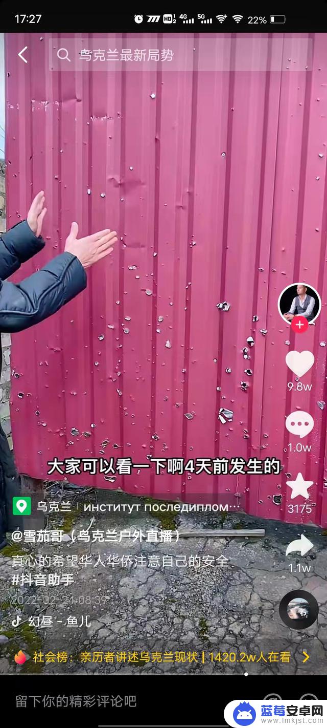 抖音没有乌克兰直播(抖音没有乌克兰直播吗)