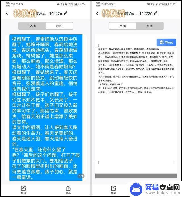 手机拍照视频如何变为文档(手机拍照视频如何变为文档形式)