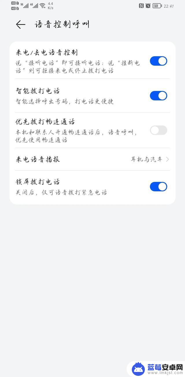 荣耀手机设置智能接听(荣耀手机设置智能接听功能)