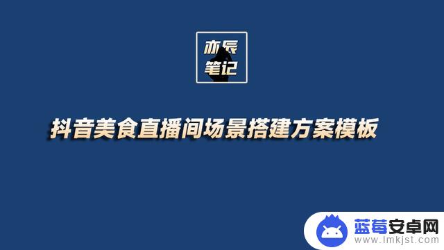 抖音 直播 单机(抖音直播单机游戏怎么也提示侵权)