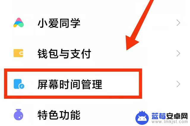 如何取消手机时间管理设置(如何取消手机时间管理设置功能)