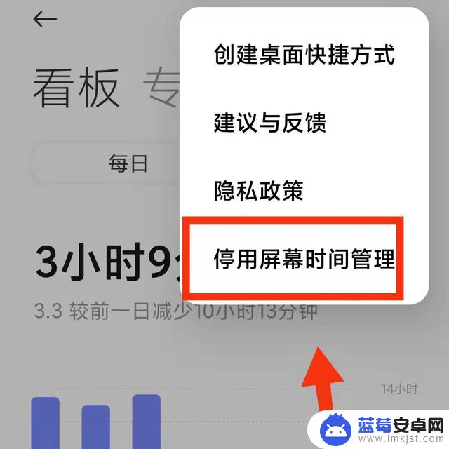 如何取消手机时间管理设置(如何取消手机时间管理设置功能)