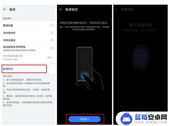 华为手机指纹开机怎样设置(华为手机指纹开机怎么设置)