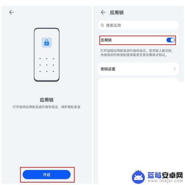 华为手机指纹开机怎样设置(华为手机指纹开机怎么设置)