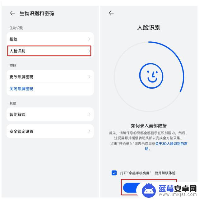 华为手机指纹开机怎样设置(华为手机指纹开机怎么设置)