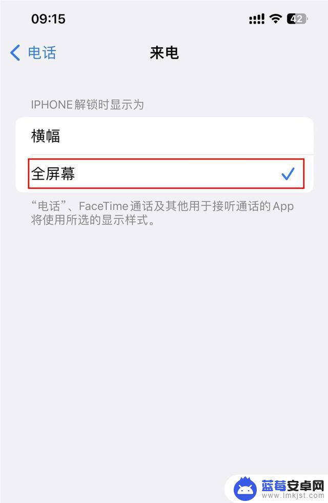 苹果手机设置来电号码显示(苹果手机设置来电号码显示怎么设置)