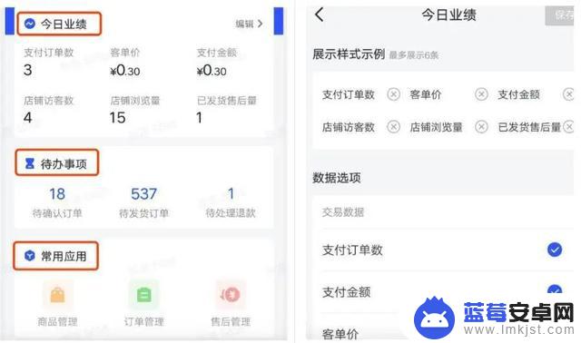 抖音商家版登录APP(抖音商家报白)