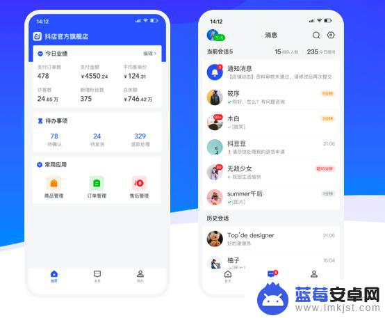 抖音商家版登录APP(抖音商家报白)