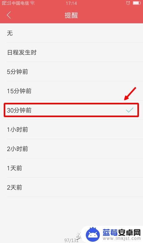 手机如何设置计划提醒(手机如何设置提醒事项)