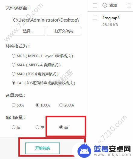 抖音如何更改提示音铃声(抖音如何更改提示音铃声设置)