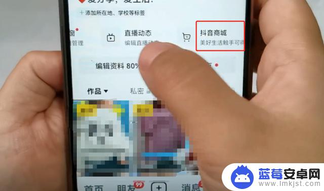 抖音看不到商店(抖音看不到商店怎么回事)