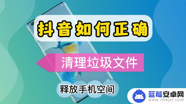 删除抖音缓存文件(删除抖音缓存文件会丢失吗)