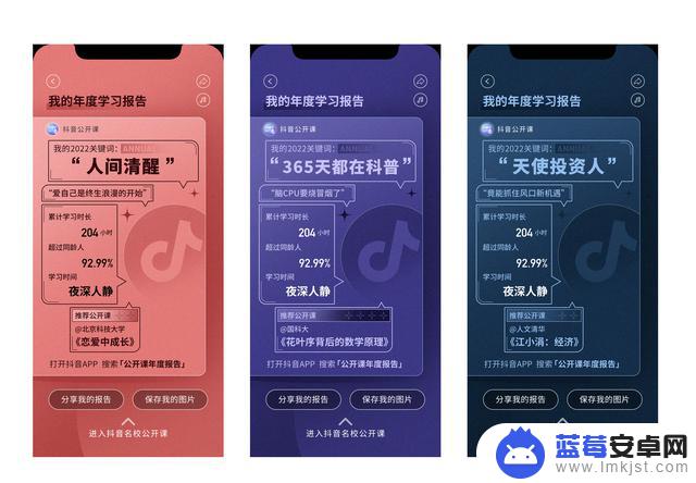 年度个人抖音报告总结(2020抖音年度个人报告)