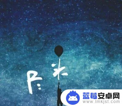 《浮生变》抖音 歌曲(《浮生变》抖音歌曲叫什么)