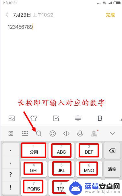 手机如何输入数字图标(手机如何输入数字图标图片)