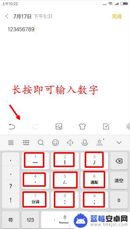 手机如何输入数字图标(手机如何输入数字图标图片)