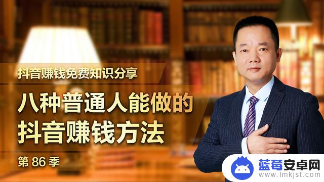 如何赚抖音佣金(抖音如何赚取佣金)