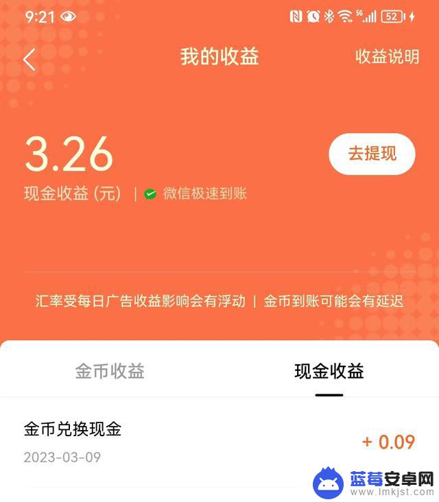 抖音极速版今日(抖音极速版今日头条极速版有什么阴谋吗)