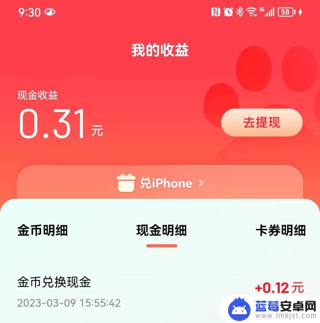 抖音极速版今日(抖音极速版今日头条极速版有什么阴谋吗)