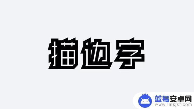 抖音 文字 遮挡(抖音文字遮挡画面怎么办)