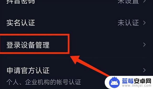 抖音设置新设备(设置抖音)