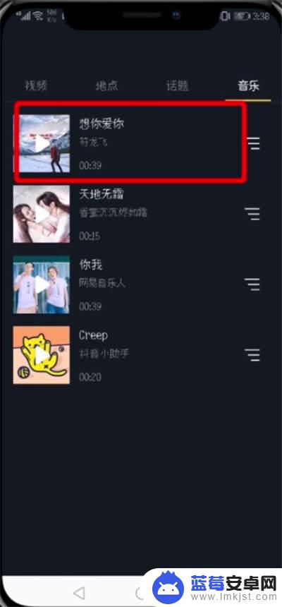 抖音收藏音乐关闭了(抖音收藏音乐关闭了为什么)