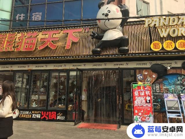 兰州熊猫天下火锅抖音(熊猫天下蜀派麻辣火锅(兰州旗舰店怎么样)