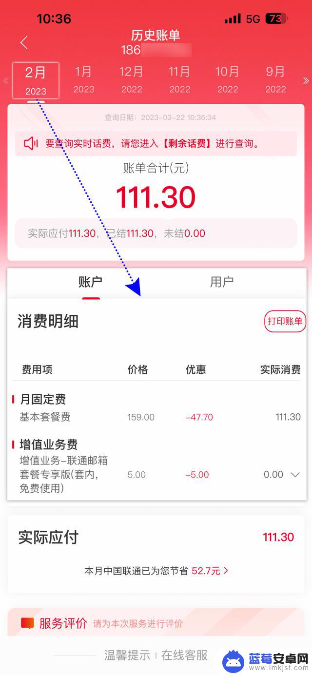 如何查联通手机交费明细(如何查联通手机交费明细查询)