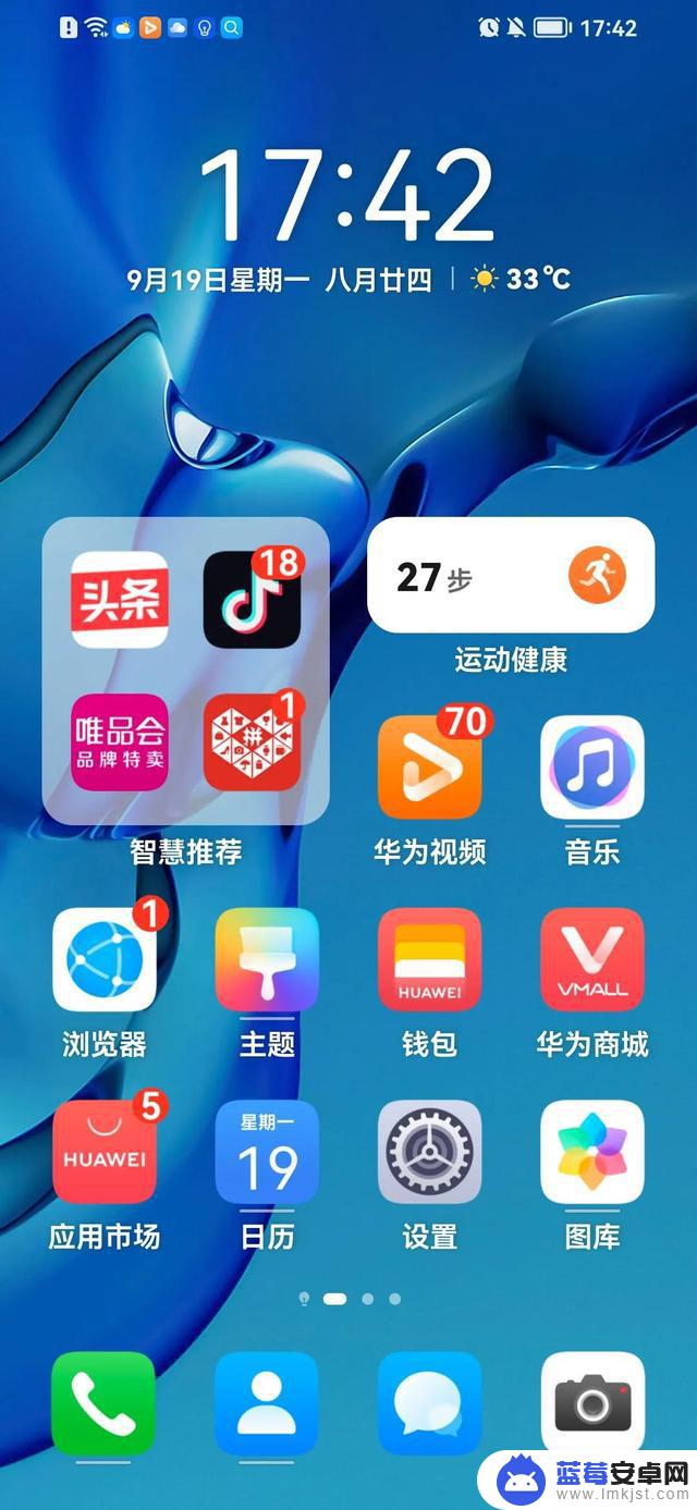 使用华为手机如何发微信(使用华为手机如何发微信朋友圈)