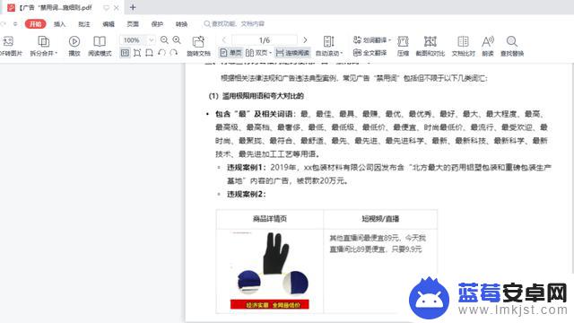 抖音禁忌词语查询(2020抖音禁忌词汇查询网址)