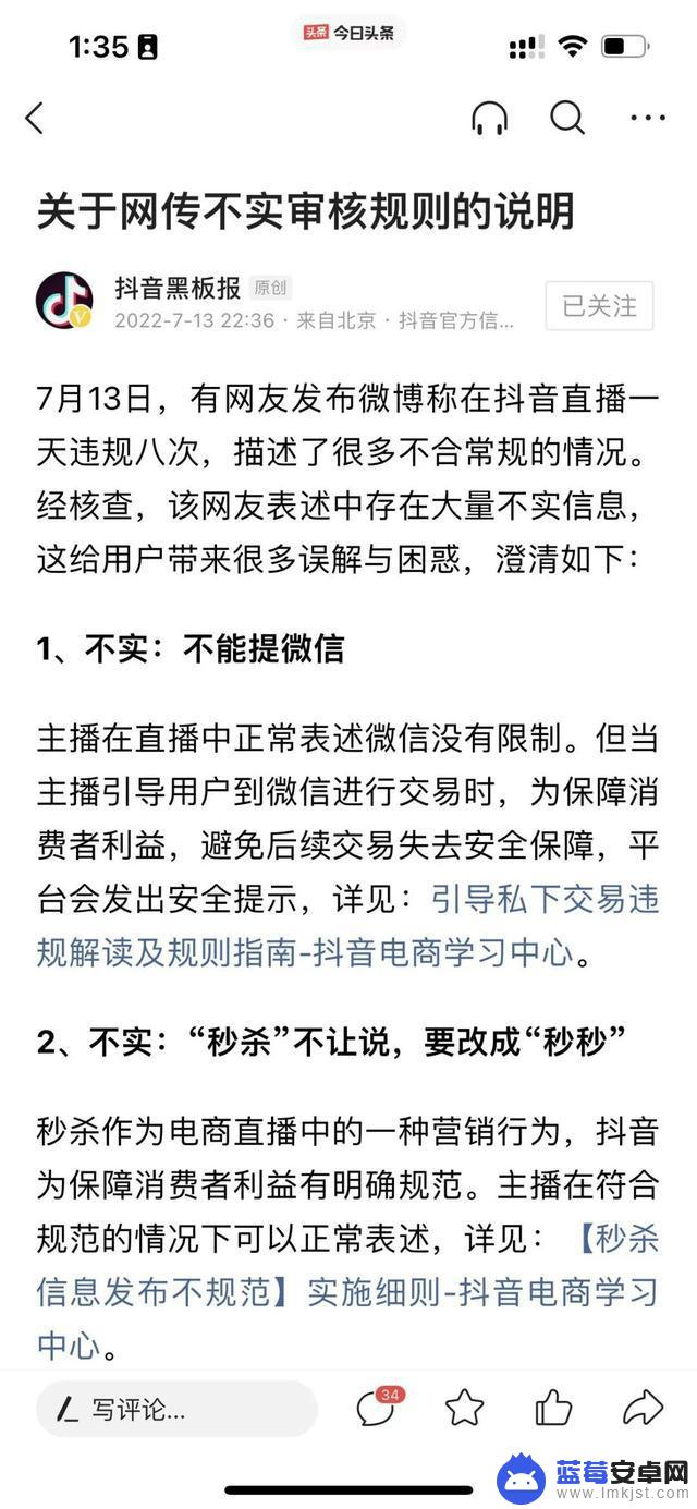 抖音禁忌词语查询(2020抖音禁忌词汇查询网址)