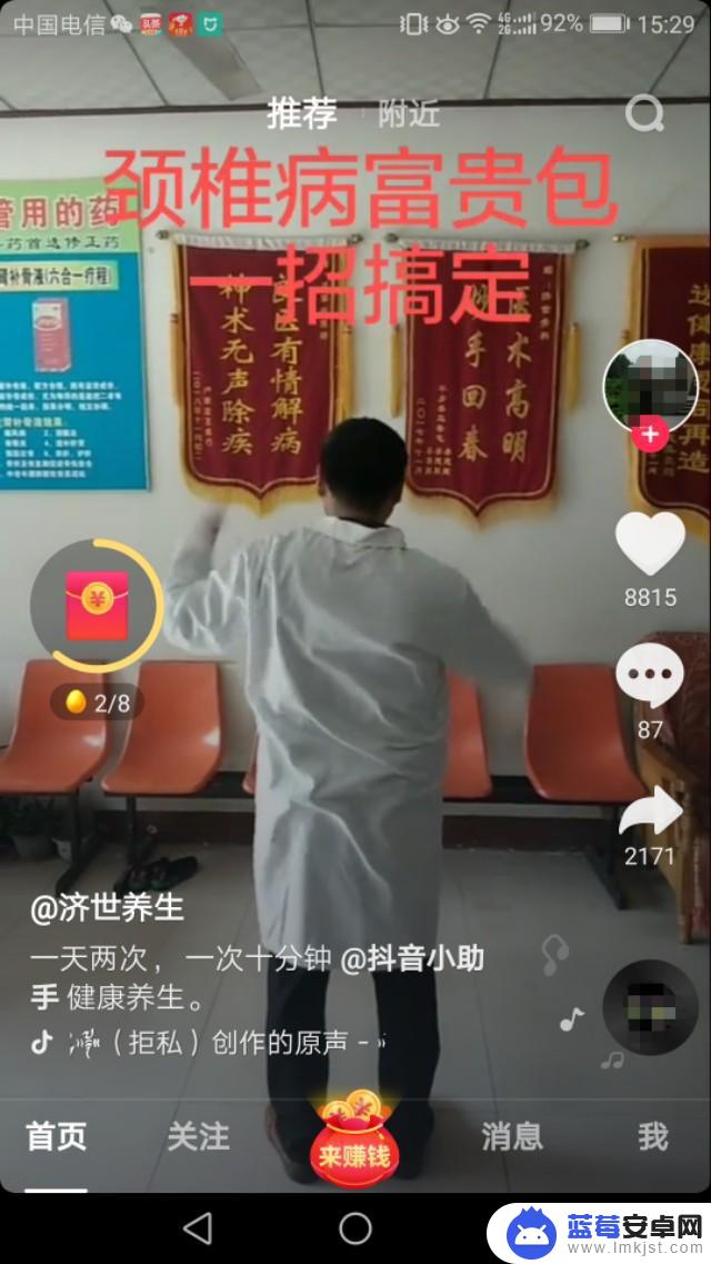 抖音新人求红心(抖音求红心怎么说)