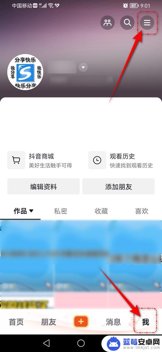 抖音怎么直播历史(抖音怎么直播历史记录)