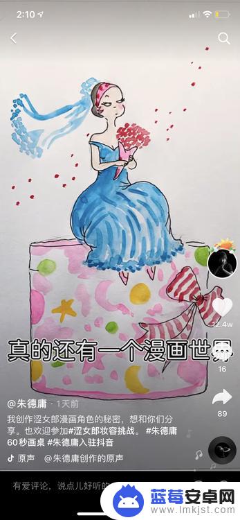 抖音上有 画漫画(抖音上有画漫画的软件吗)