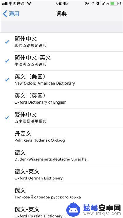 苹果手机搜索栏设置词典(苹果手机搜索栏设置词典怎么设置)