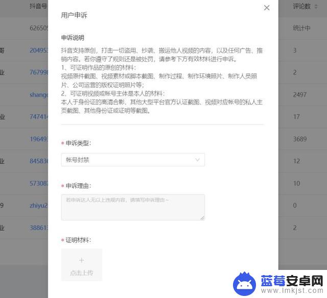 抖音用自己的抖音号直播吗(抖音用自己的抖音号直播吗安全吗)