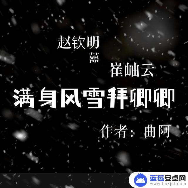 歌词满身风雪 抖音(满身风雪抖音歌曲)