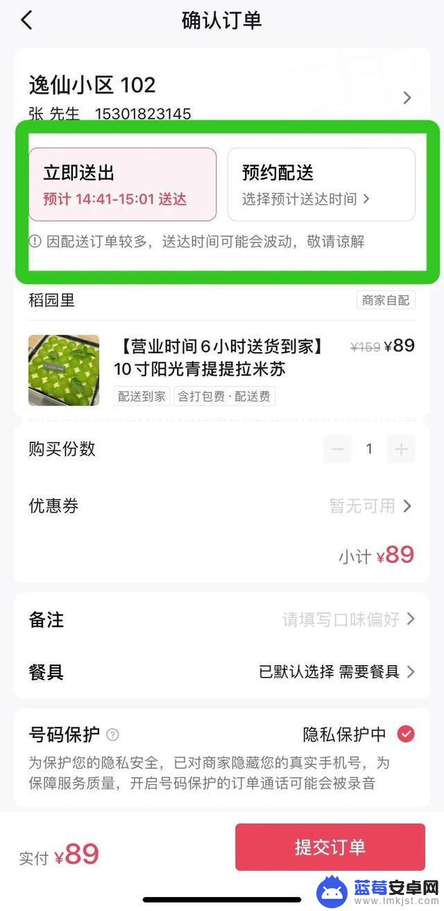 抖音蛋糕 配送模式(抖音蛋糕配送模式怎么设置)