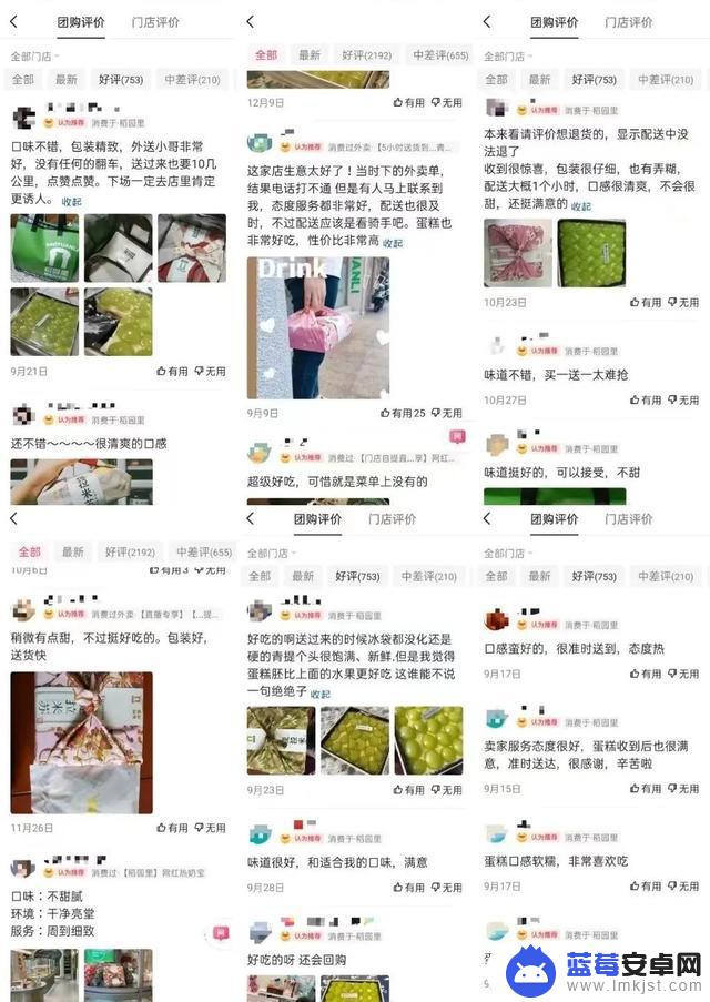 抖音蛋糕 配送模式(抖音蛋糕配送模式怎么设置)