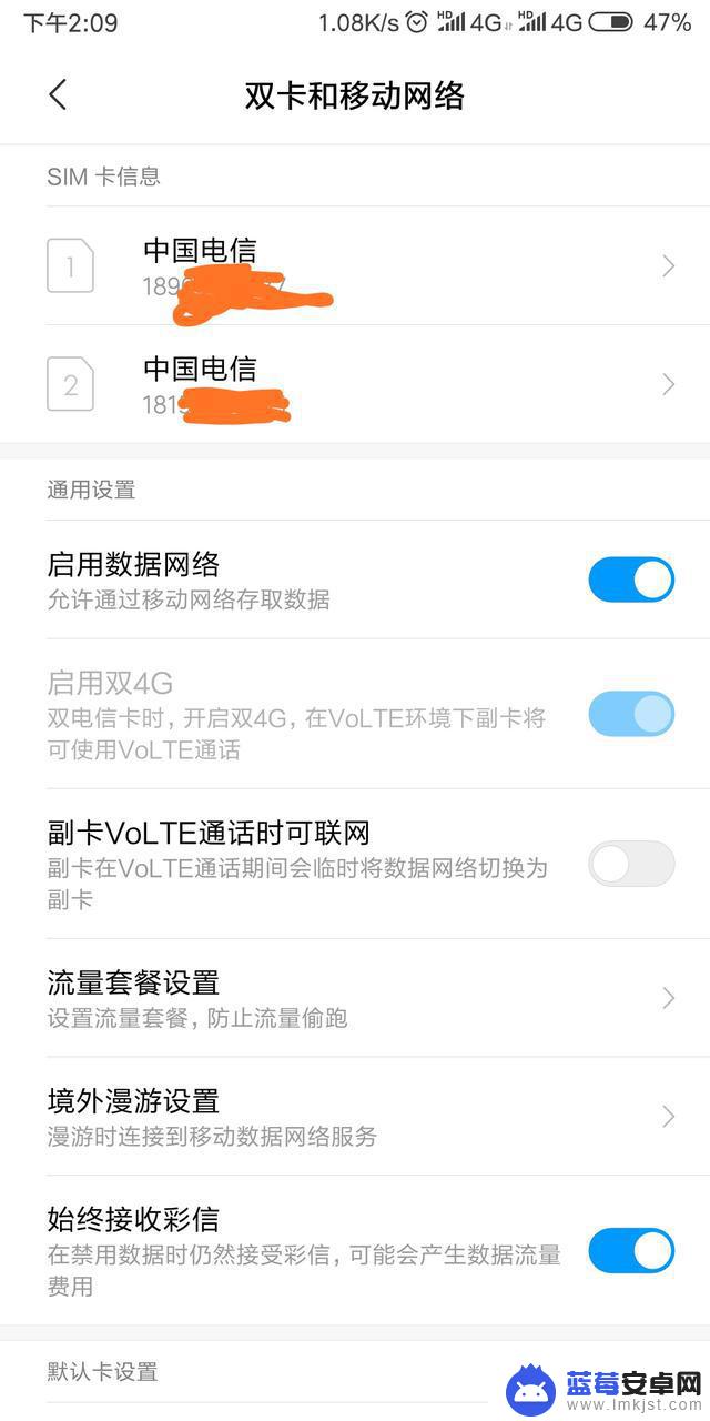 红米k40手机双电信设置(红米k40如何设置两张电信卡)