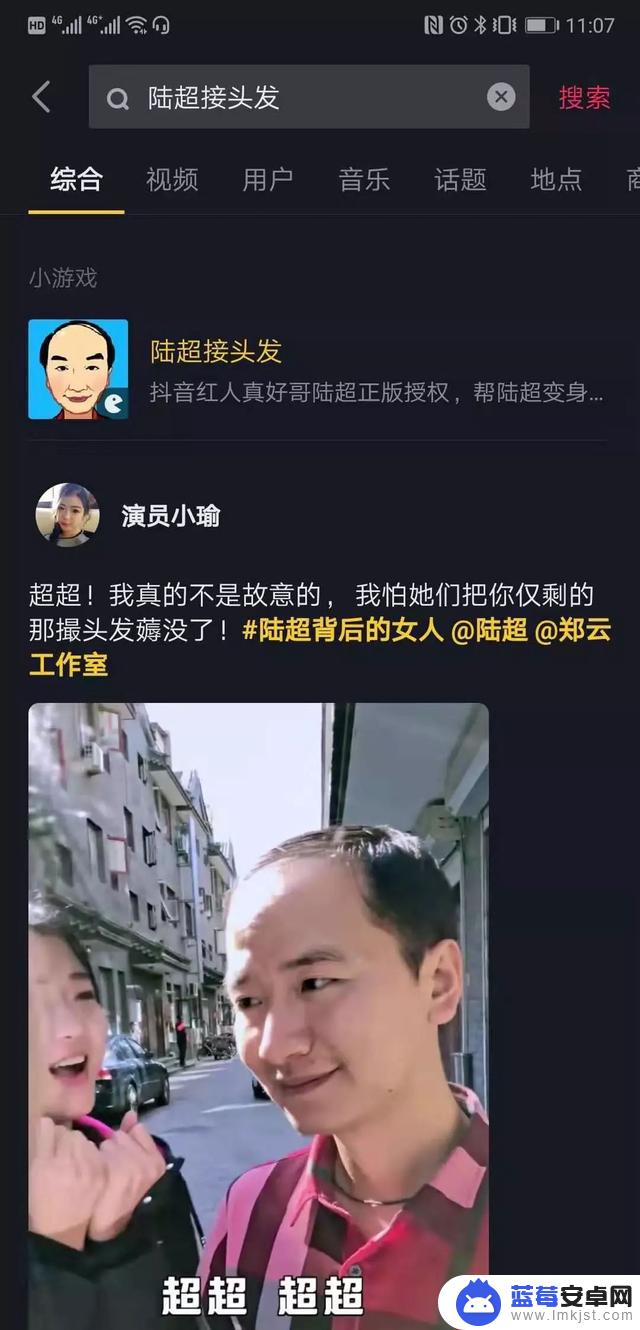 搞笑音乐游戏抖音(搞笑音乐游戏抖音视频)