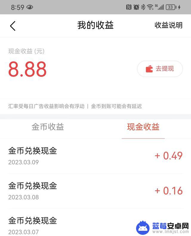 抖音金币折合现金(抖音金币折合现金怎么算)