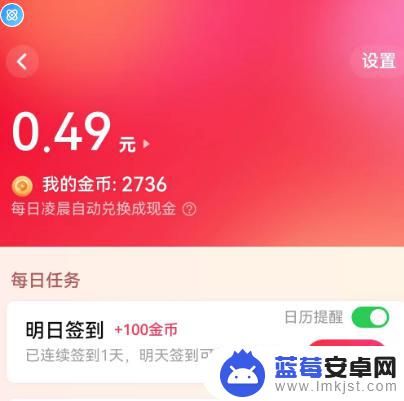 抖音金币折合现金(抖音金币折合现金怎么算)