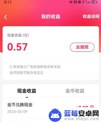 抖音金币折合现金(抖音金币折合现金怎么算)