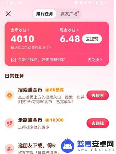 抖音金币折合现金(抖音金币折合现金怎么算)