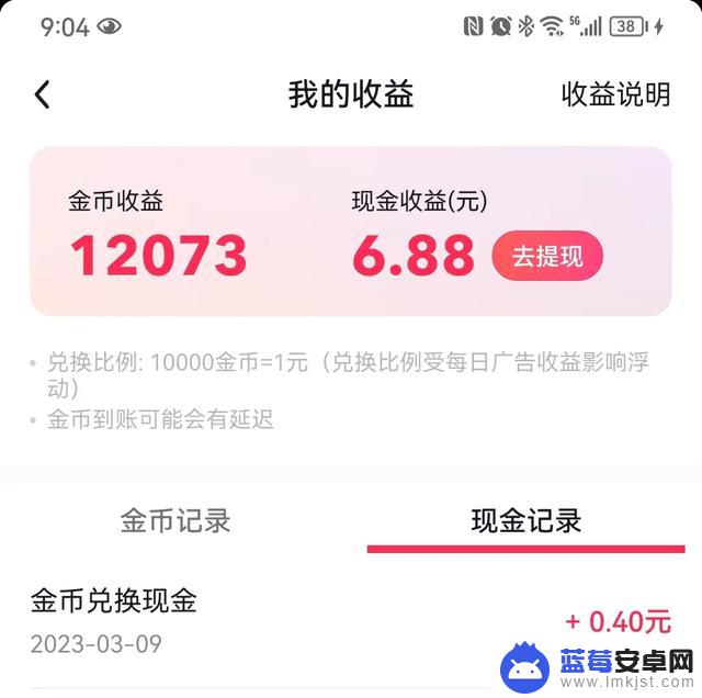 抖音金币折合现金(抖音金币折合现金怎么算)