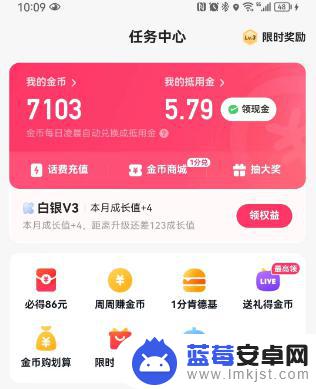 抖音金币折合现金(抖音金币折合现金怎么算)