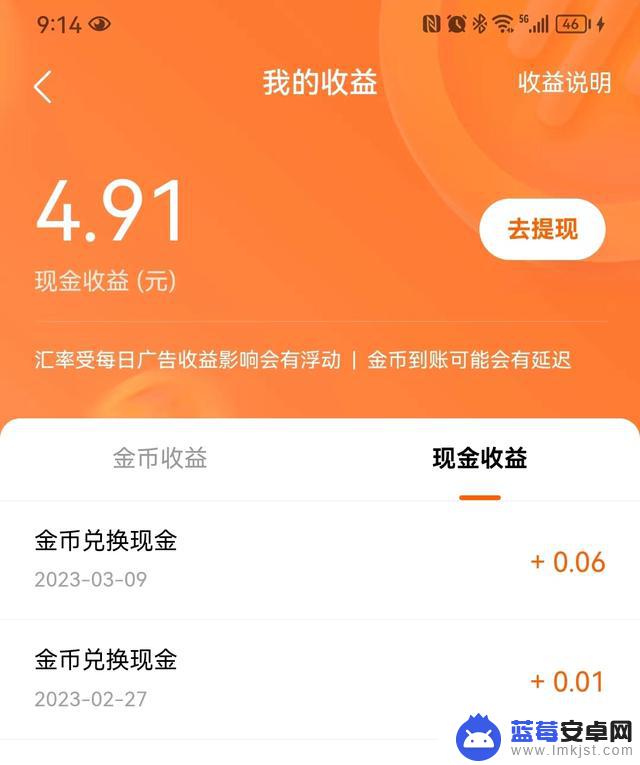 抖音金币折合现金(抖音金币折合现金怎么算)